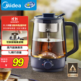 美的（Midea）养生壶 1L大容量一体式喷淋煮茶器蒸煮茶壶 办公室煮茶烧水一体机 304不锈钢花茶白茶ZC10S01