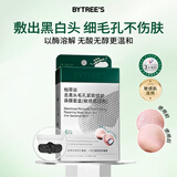 柏翠丝去黑头鼻贴6对带黑头铲套装 导出粉刺T区清洁紧致毛孔不撕拉男女