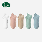 松山棉店足底按摩袜女士短筒白色+米色+粉色+蓝色+绿色女袜（35-40码）