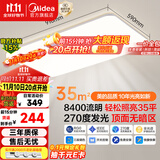 美的（Midea）客厅大灯led吸顶灯卧室灯简约现代餐厅灯具140瓦三色明轩A1包安装