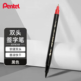 派通（Pentel ）双头浪漫签字笔书法毛笔 大字软笔小字硬笔 XSFW34A