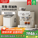 雪特朗 【政府补贴】意式半自动咖啡机家用磨豆机奶泡机研磨一体 可视压力显示AC-517E 【双系统双泵】米白色  制冰机套餐