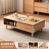 宜造（YIZAO）茶几客厅家用轻奢现代简易家用办公室茶台小户型阳台茶几桌子 【实木生态板】一格两抽|屿山雪松木色100CM