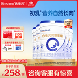 合生元贝塔星耀2段较大婴儿进口配方奶粉6-12个月 【呵护肠道好吸收】700g*5罐