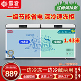 雪音冰柜减霜大容量卧式冷柜家用商用冷藏冷冻单温双温一级节能雪柜厨房囤货冰箱 728双温【双箱两用】长1.43米