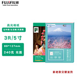 富士（FUJIFILM）RC俏彩相纸5寸光面240克100张喷墨打印相纸相片纸影楼照片打印纸 盒装