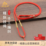 峨眉山水晶玛瑙吊坠手工编织红绳本命年编绳配件七夕节礼物