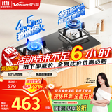 万和（Vanward）【小灶君B6·全可拆炉头】液化气燃气灶4.5kW烟灶联动国家补贴20%嵌入式家用煤气双炉具台B6L60
