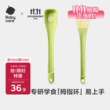 babycare宝宝辅食锅儿童煎锅不粘锅多功能硅胶八合一厨房料理锅铲漏勺夹子