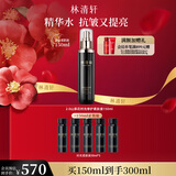 林清轩山茶花黑金柔肤液150ml 保湿修护淡纹黑金精华水 生日礼物