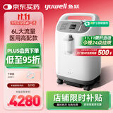 鱼跃(yuwell)6L升新国标医用制氧机制氧带雾化中重度缺氧助呼吸8F-6W