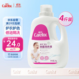 爱护（Carefor）婴儿儿童洗衣液新生儿多效抑菌0-3岁宝宝洗衣液2kg4斤