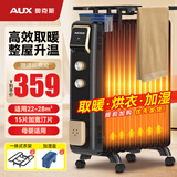 奥克斯（AUX） 奥克斯油汀取暖器电暖风机电暖器电油汀片省电静音节能电暖气家用 黑+金宽片15片【适用22-28㎡】