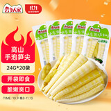 云乡人家泡椒竹笋尖开袋即食山椒手剥脆笋片小包装休闲零食品小吃24g*20袋