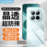 朗客适用红米note15Pro手机壳redmi镜头全包四角外气囊防摔保护壳超薄全透明软壳简约裸机手感保护套