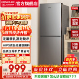 康佳（KONKA）【国家补贴15%]家电198L双门风冷无霜大冷冻节能省电锁鲜低噪家用办公室出租房宿舍必选小型冰箱