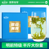 徽将军2025新茶黄茶霍山黄芽250g明前特级茶叶自己喝送人伴手礼袋装礼盒