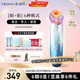 MESMOOTH 慕苏美容仪脸部按摩仪提拉美容仪家用洁面面部导入仪眼部嫩肤清洁礼盒 【礼物送女友】 C1 Pro 星湖蓝（经典款）