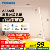 松下（Panasonic）台灯AAAA质量分级近视防控儿童卧室宿舍书桌学生护眼灯致岚升级