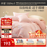 水星家纺四件套床上纯棉100%全棉透气床单被套宿舍单人1.2米床繁花琪谙