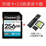 金士顿相机内存卡 SD卡128G 256G U3 V30 4K 8K超高清拍摄 V90 微单反数码摄像储存高速sd大卡 256G读取200M/s+3.0高速读卡器