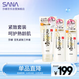 莎娜豆乳美肌紧致套装 紧致(洁面+爽肤水+乳液)+美肤洁面30g+起泡网