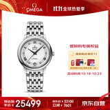 欧米茄（OMEGA）瑞士手表 碟飞系列机械女表424.10.33.20.52.002 11.11提前购