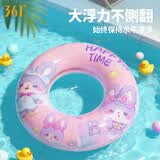 361°儿童游泳圈加厚款救生圈防侧翻女童初学者宝宝充气腋下圈