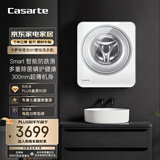 卡萨帝（Casarte）揽光C3壁挂洗衣机 3公斤迷你滚筒懒人洗衣机全自动 儿童婴儿 高温除菌螨 C3 3W1U1 国家补贴20%