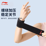 李宁护腕腱鞘炎手腕拉伤tfcc妈妈手扭伤固定关节加压康复护具