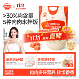 秋田满满 高钙高铁DHA海苔碎114g 拌饭料_享婴儿宝宝儿童辅食食谱