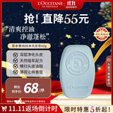 欧舒丹草本菁纯纯净洗发皂60g平衡油脂祛除头油便携法国礼物双11返场