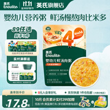 英氏【89选5得9】婴幼儿童宝宝零辅食磨牙棒米饼 饼干华夫小馒头 【肉比米多】鲜汤肉粥（牛肉番茄）