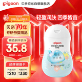 贝亲（Pigeon）润肤乳 儿童身体乳 婴幼宝宝护肤保湿露 水三角清爽型200ml