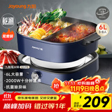 九阳（Joyoung）电火锅分体秒涮火锅专用锅火锅锅电炒锅电热锅不粘涮烤锅6L大容量2000W大火力鸳鸯锅HG60-G595