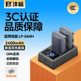 沣标（FB）LP-E6NH佳能单反相机电池智能充电器套装R5 R6 R7 R5C R6M2 5D4 5D3 5D2 90D 80D 70D 6D2 5DSR