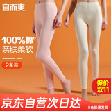 宜而爽【2条装100%纯棉】秋裤女士青少年全棉保暖打底棉毛裤