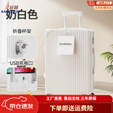 袋鼠（KANGAROO）多功能行李箱大容量拉杆箱男大号皮箱密码箱女生大号旅行箱登机箱 B607【奶白色】多功能-单箱 20英寸 【较小尺寸】