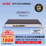 华三（H3C）ER5200G3-X 多WAN/1*SFP+4LAN千兆有线路由器企业级 带机量300-400 多运营商接入/千兆带宽