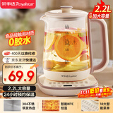 荣事达（Royalstar）养生壶 2.2L全自动煮茶壶 24h预约烧水壶 24小时智能恒温 18大菜单电热水壶 花茶壶煮茶器YSH22B
