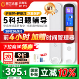 阿尔法蛋词典笔D1Pro【国家补贴】英语点读笔小初高中同步全科扫描笔 翻译笔电子词典单词笔便携式学习机