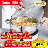 Debo德铂贝利304不锈钢汤锅煲汤炖煮熬粥汤奶锅28cm