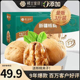 楼兰蜜语2025新核桃3斤原味薄皮家庭量贩节日礼盒送礼坚果零食新疆特产