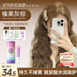 忆丝芸（Eisansun）染发膏植物纯染发剂自己在家染头发盖白不沾漂发剂天然男女士专用 榛果灰棕【爆销明星款】