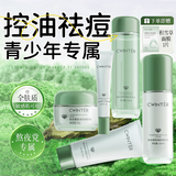 BEAUTY NOTES青少年学生12-18岁男女孩护肤品水乳套装保湿控油祛痘五件套盒