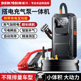 戴升汽车应急启动电源车载充气泵一体机汽车电瓶搭电宝 旗舰升级款