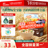 英氏有机婴幼儿彩虹面200g 婴儿面条营养辅食肉蔬儿童早餐 采销真验厂