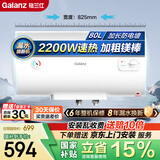 格兰仕热水器家用储水式电热水器机械款2200w速热长效保温加长防电墙出免费上门安装租房洗澡 50L 2200W 安全速热（免费安装）