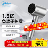 美的（Midea）1.5亿负离子电吹风 大功率护发吹风机 家用吹风筒 家电国家补贴FD205-星光银 节日/生日礼物推荐