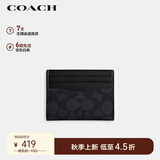 蔻驰（COACH）【品牌直供】男士/女士便携卡包证件包黑灰色拼色CW366